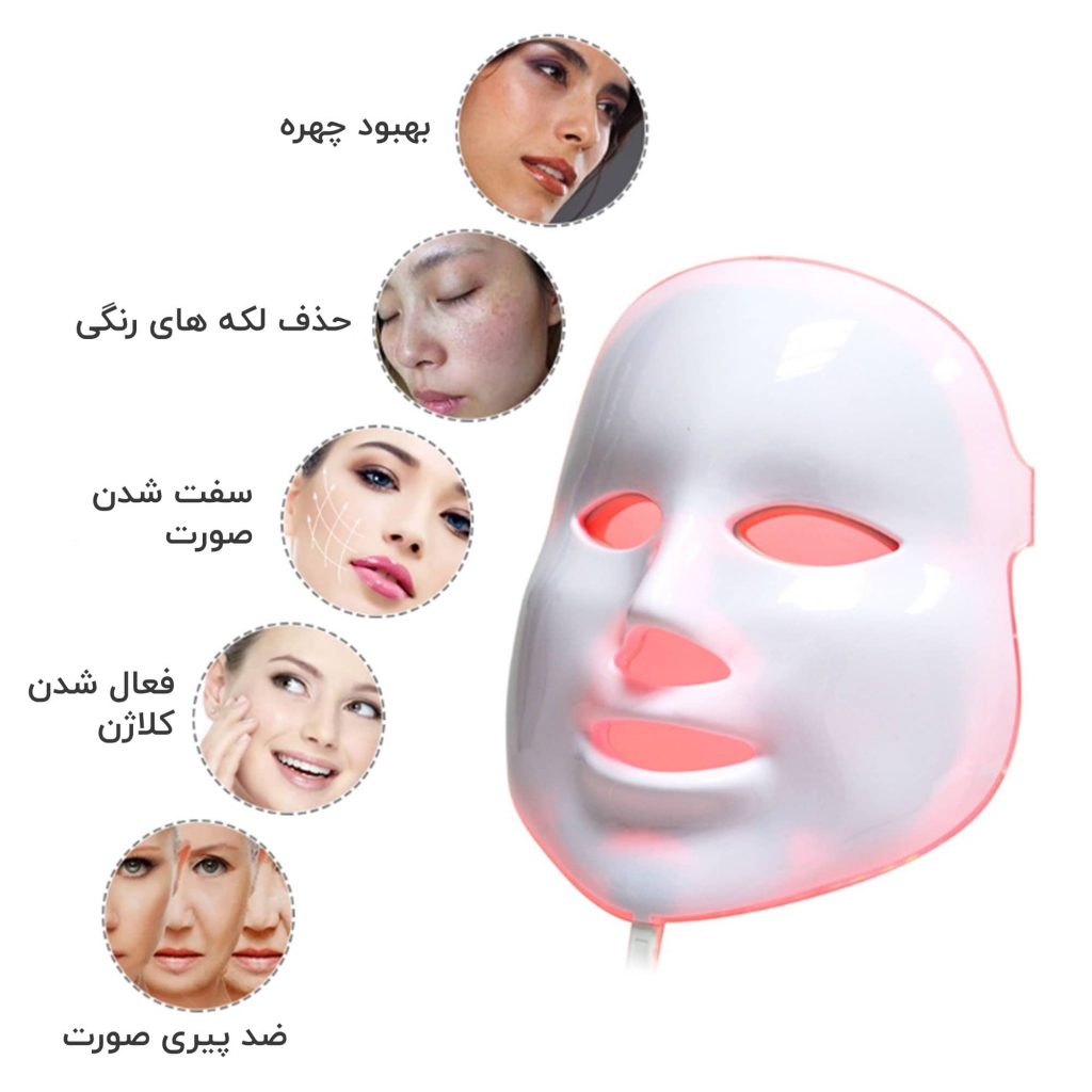 ماسک ال ای دی صورت و گردن 