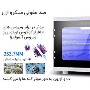 دستگاه استریل uv دوکاره کلین